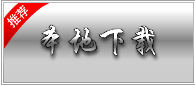 本地下载