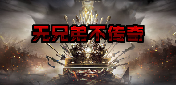 毁灭合击